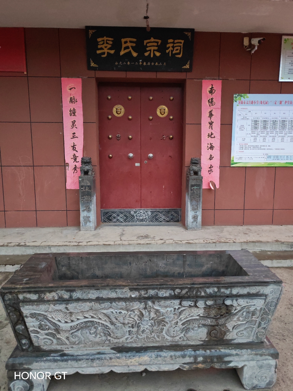 李氏宗祠实景照片