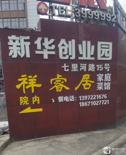 新华创业园写字楼实景图（2）