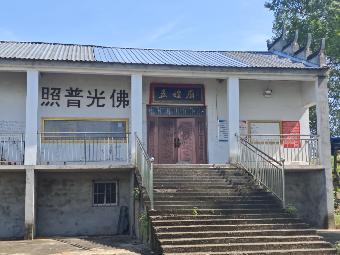 五姓庙实景照片