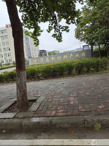 华晶新材料产业园实景图