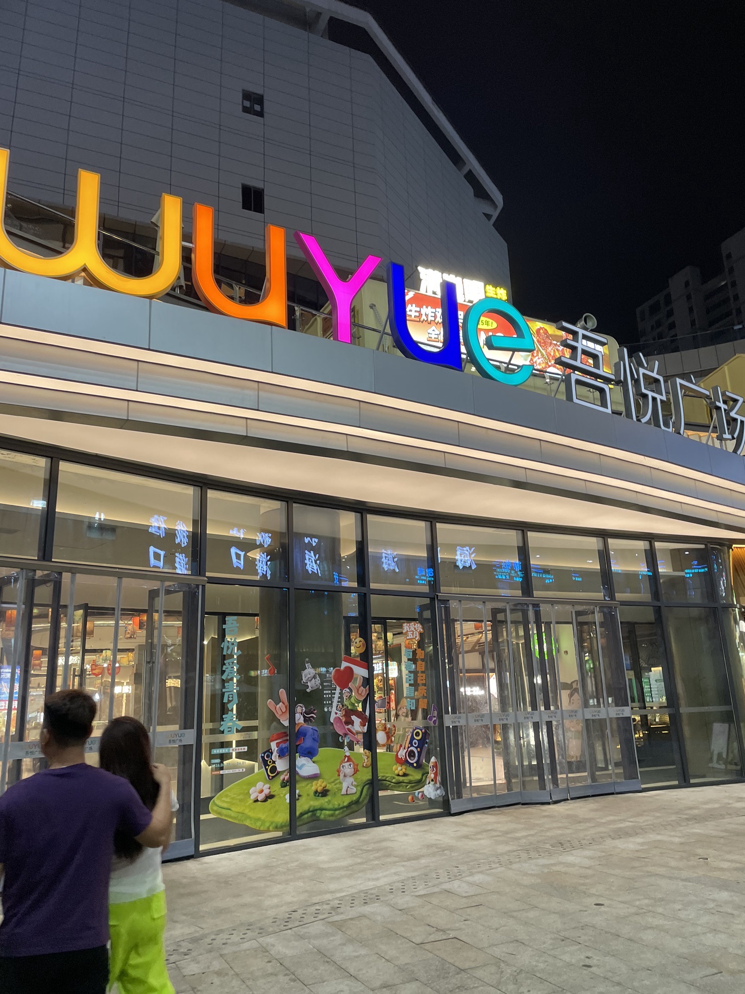 吾悦广场(海口店)