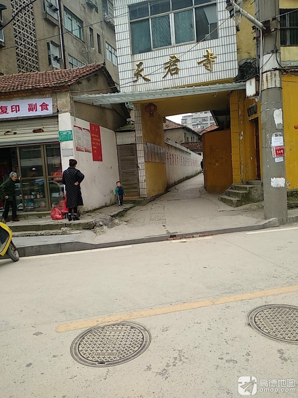 天君寺实景照片