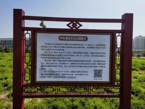 申东遗址文化公园