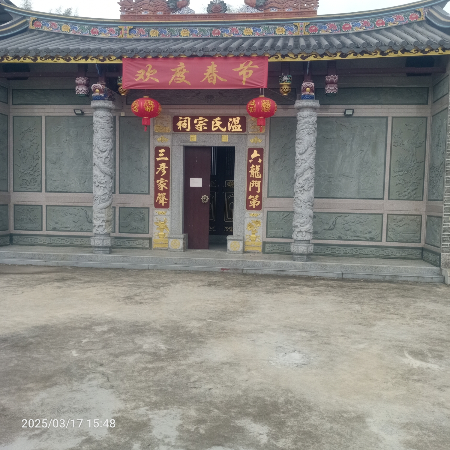 温氏宗祠实景照片