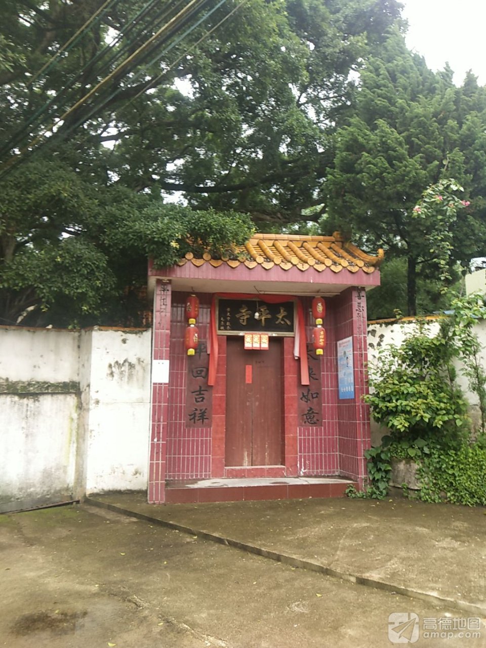 太平寺实景照片