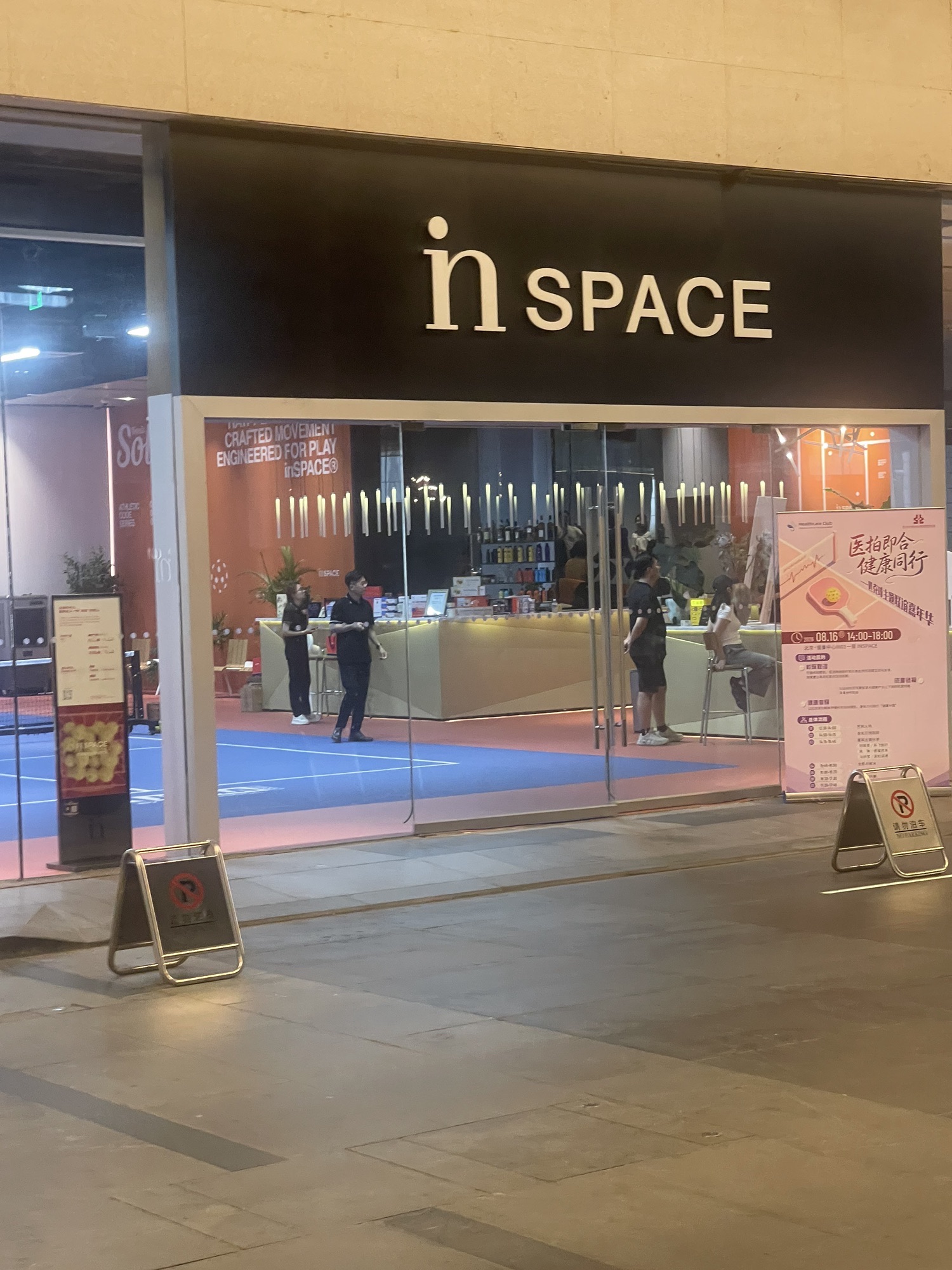 InSpace匹克球运动空间