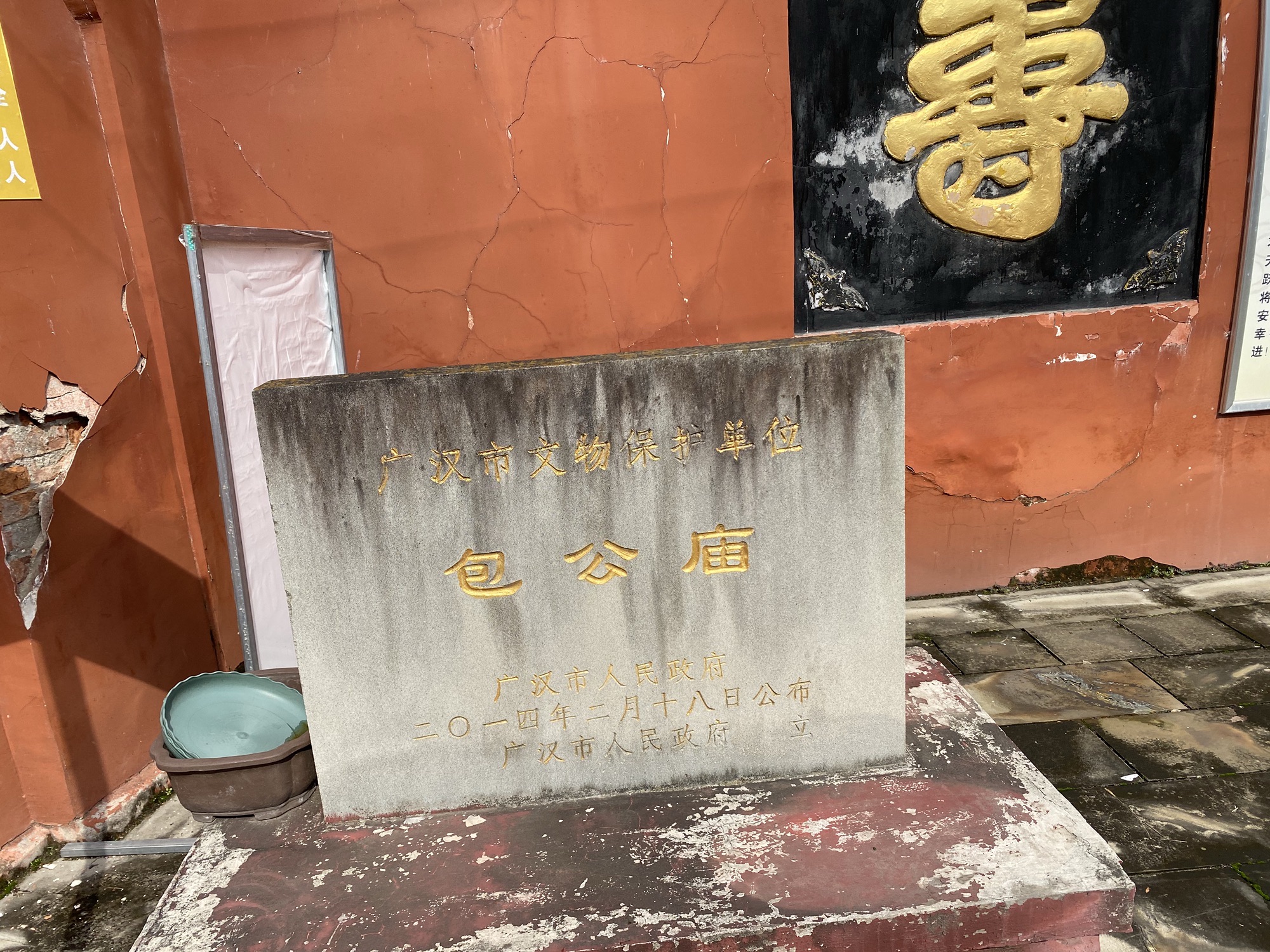 包公庙实景照片