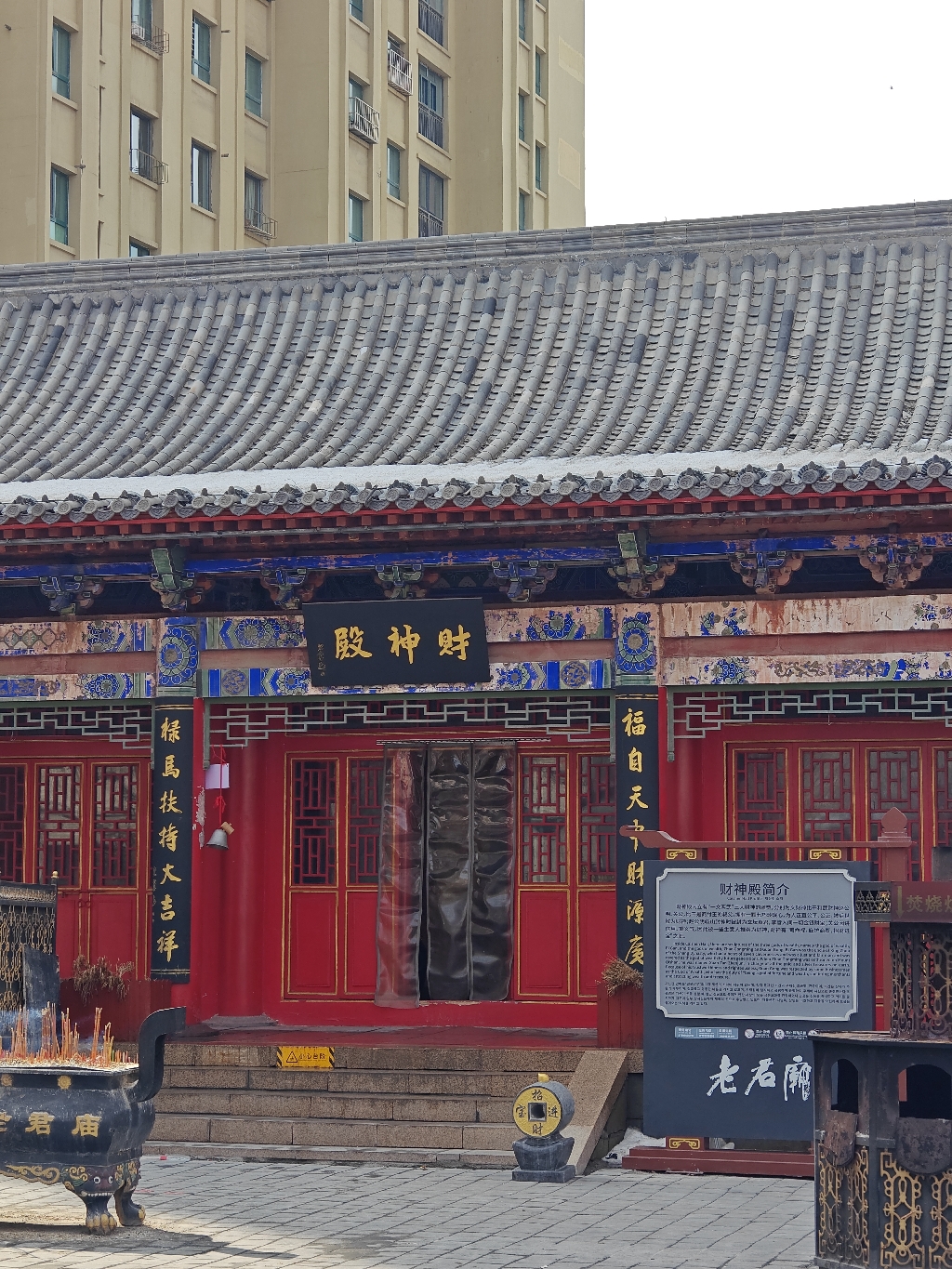 西山老君庙-财神殿实景照片