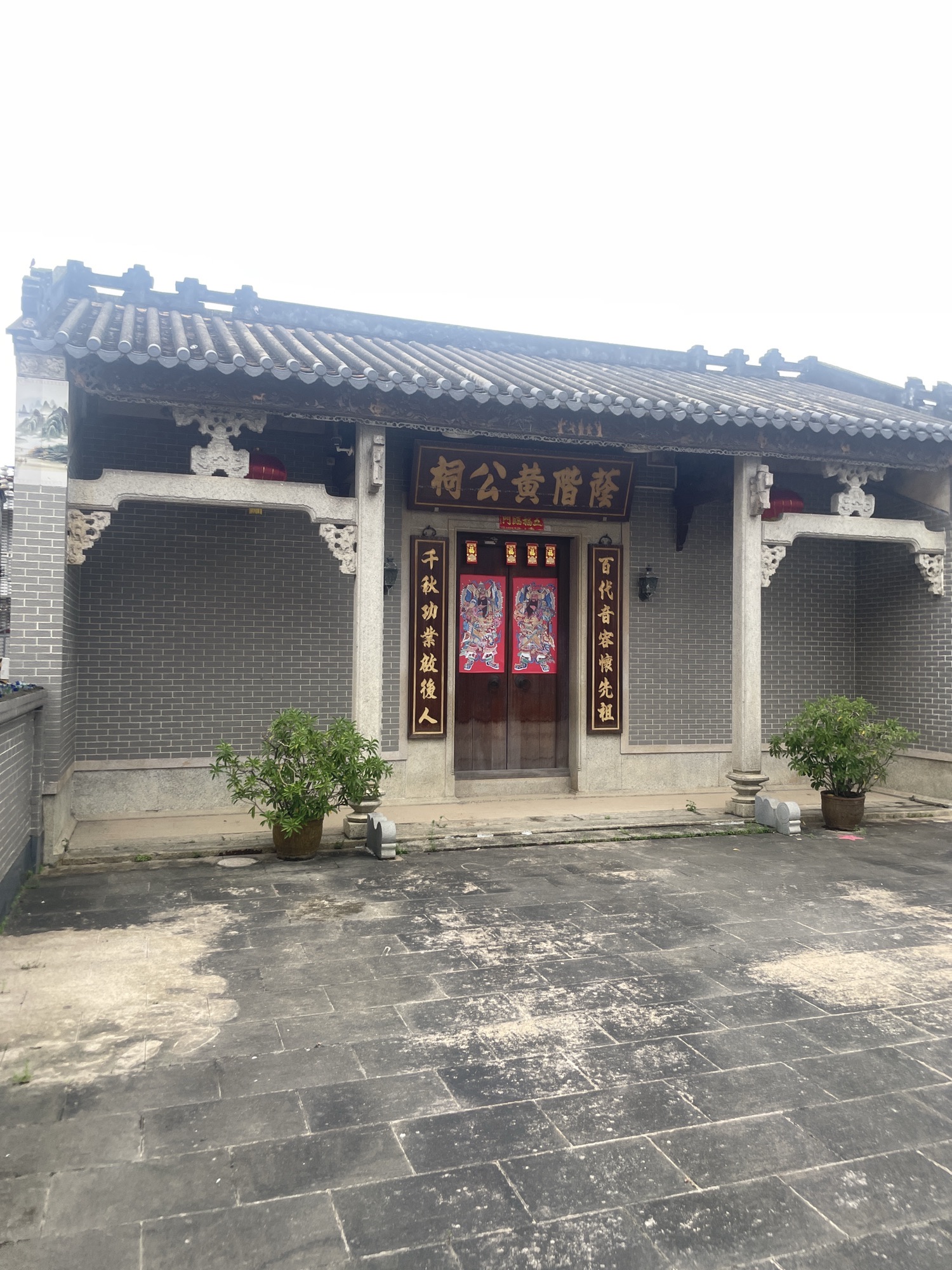 荫阶黄公祠实景照片