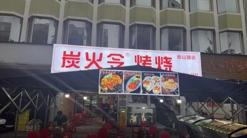 唐宋闲居海景民宿(大理洱海)
