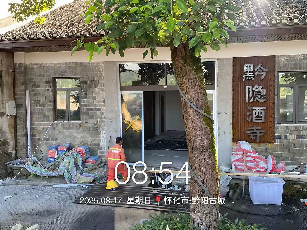 黔隐酒寺实景照片