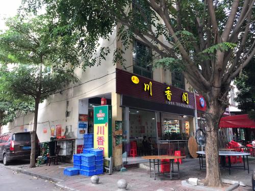新派川香阁(G540店)