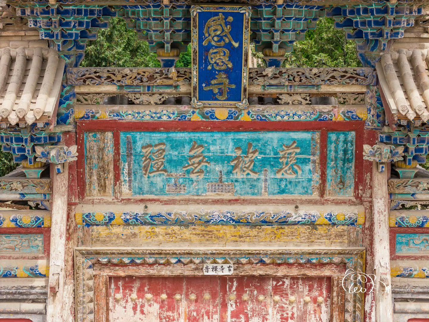 感恩寺实景照片