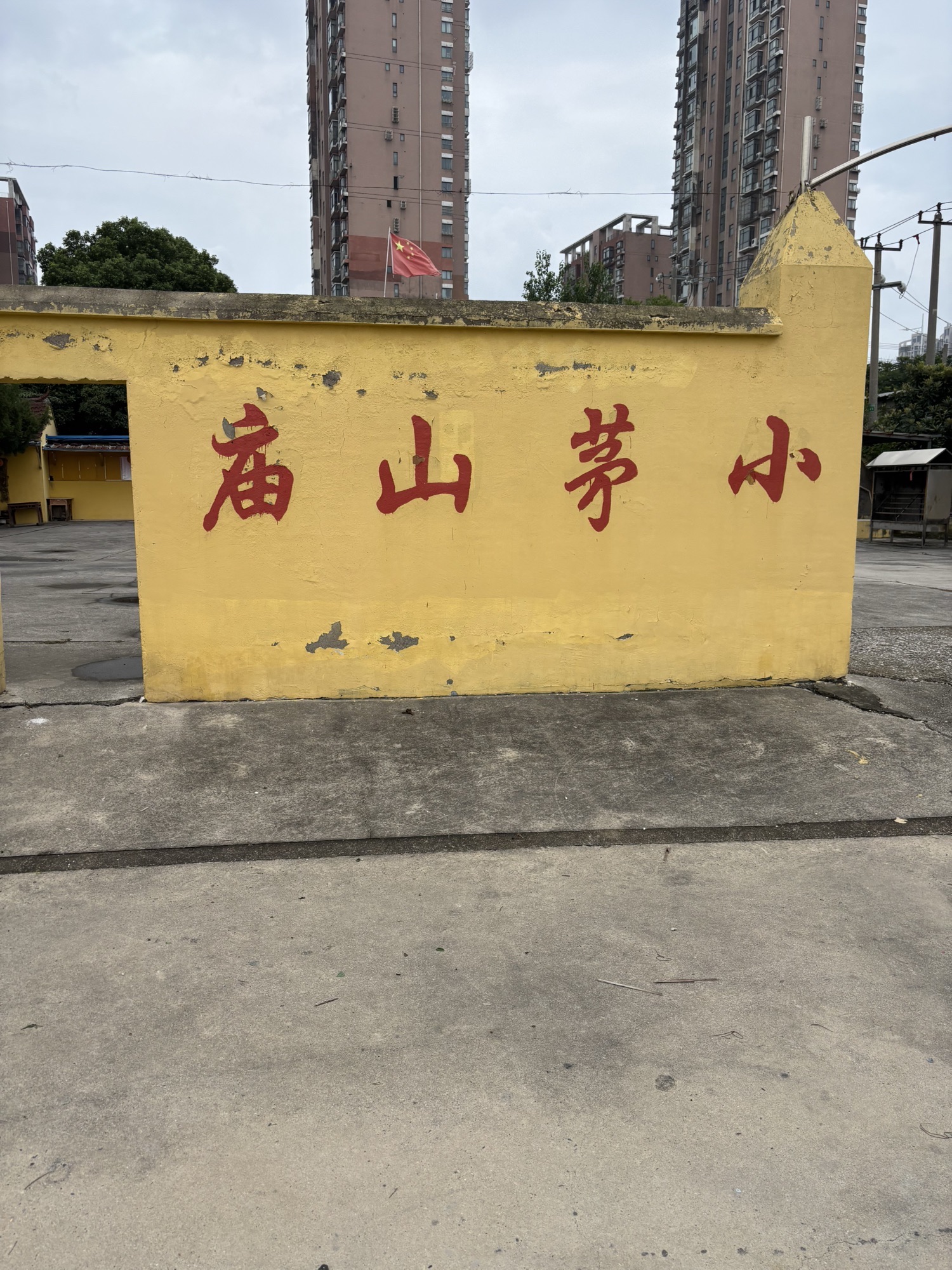 小茅山庙实景照片