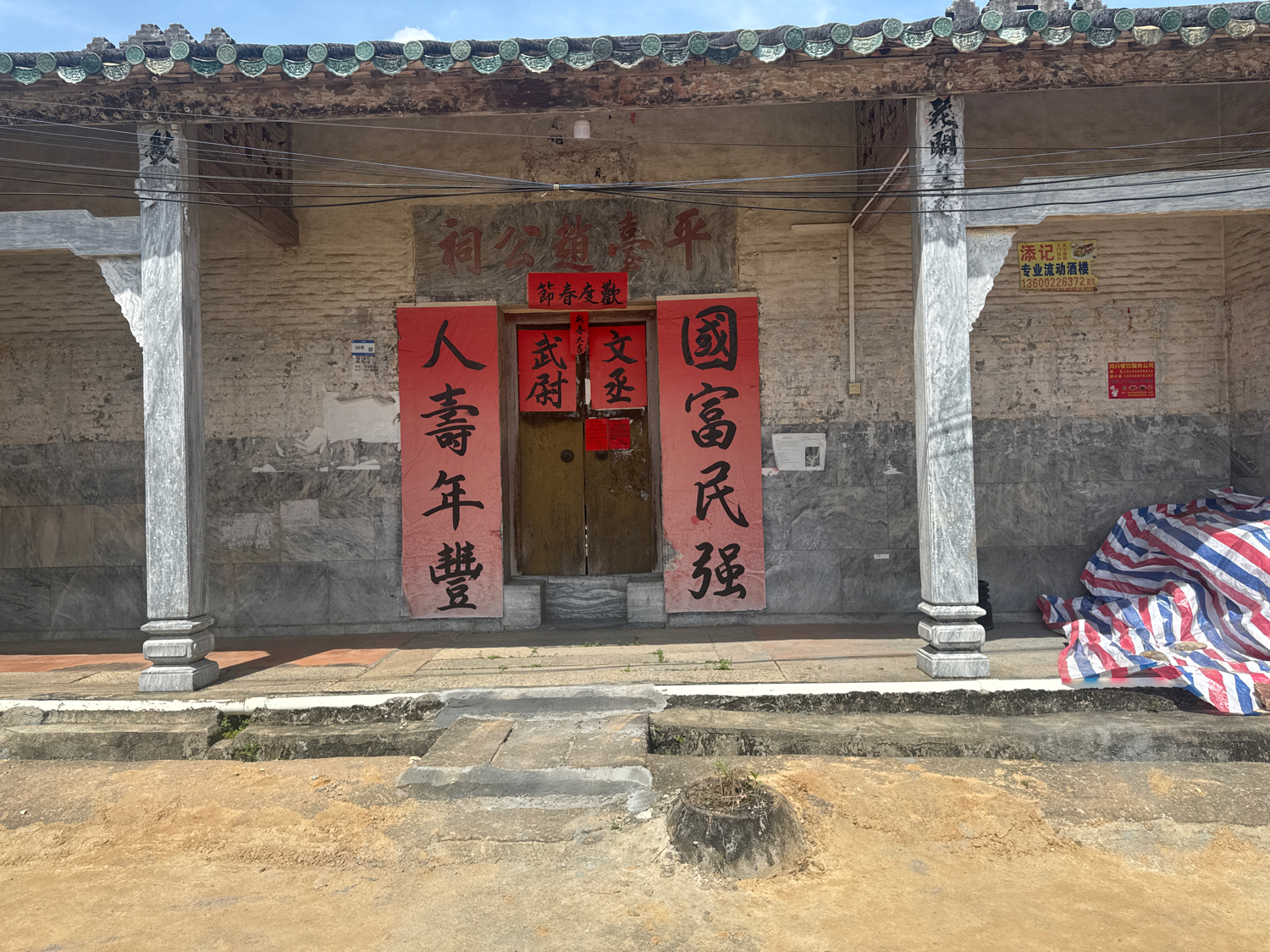 平臺赵公祠实景照片