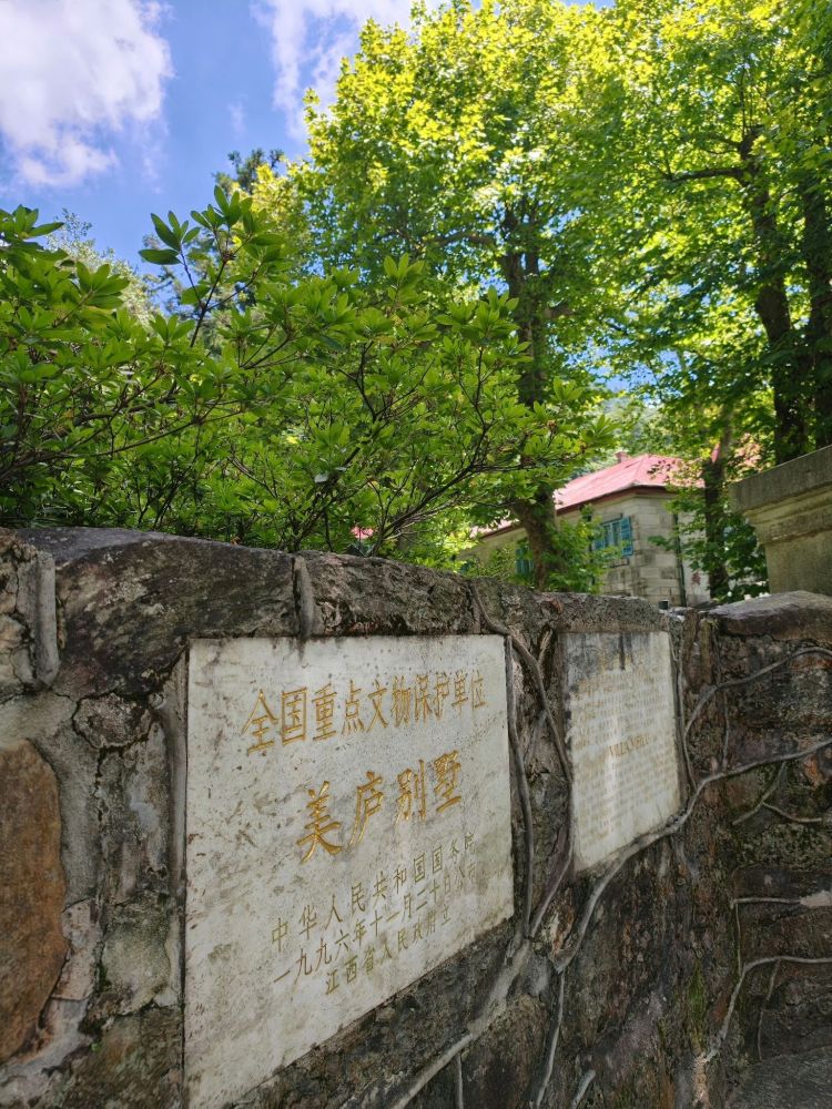 美庐别墅景点图片