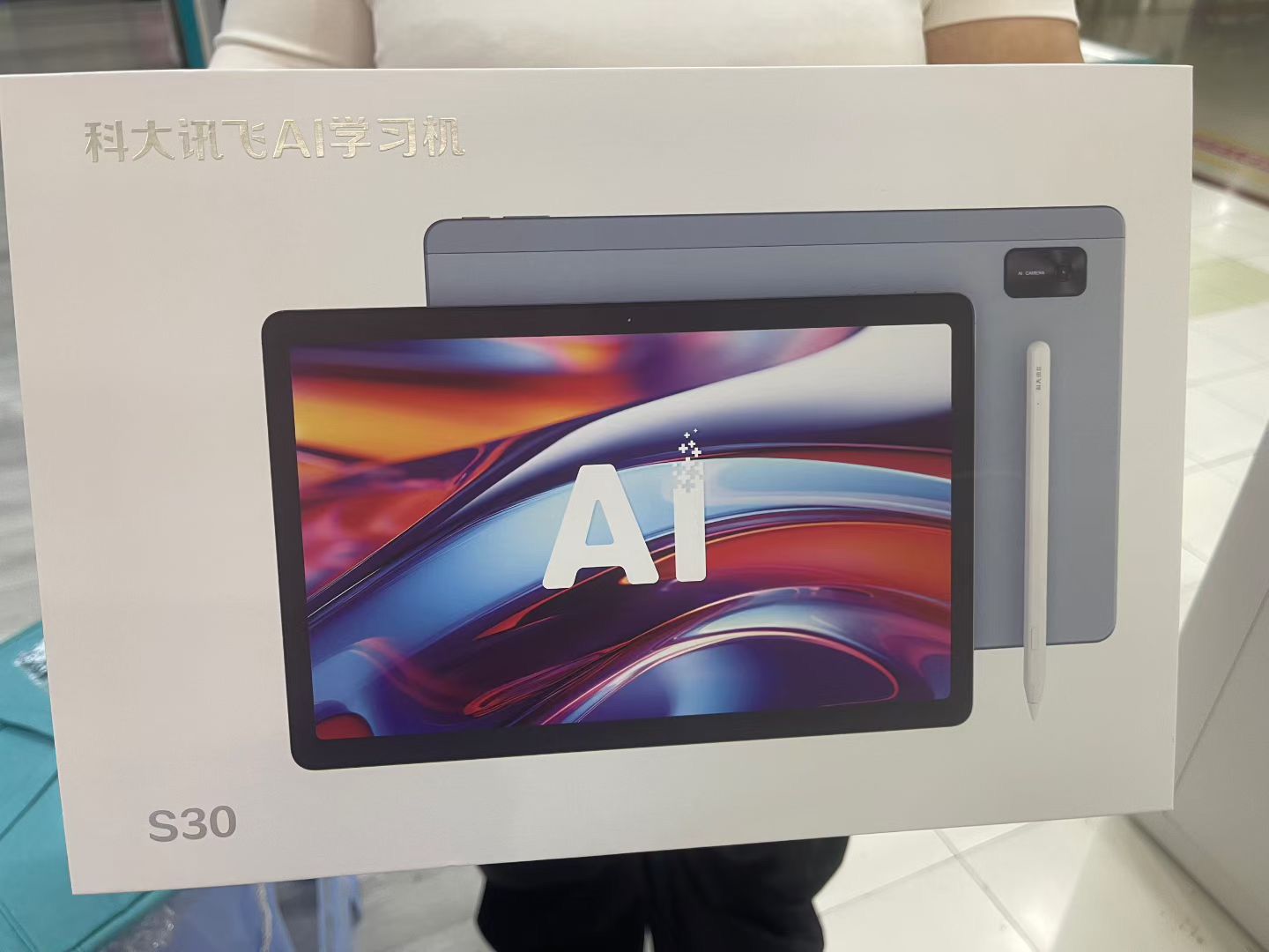 科大讯飞AI学习机(水清书堂店)