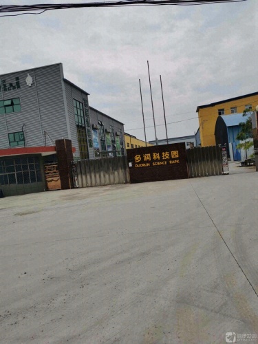 多润科技园实景图