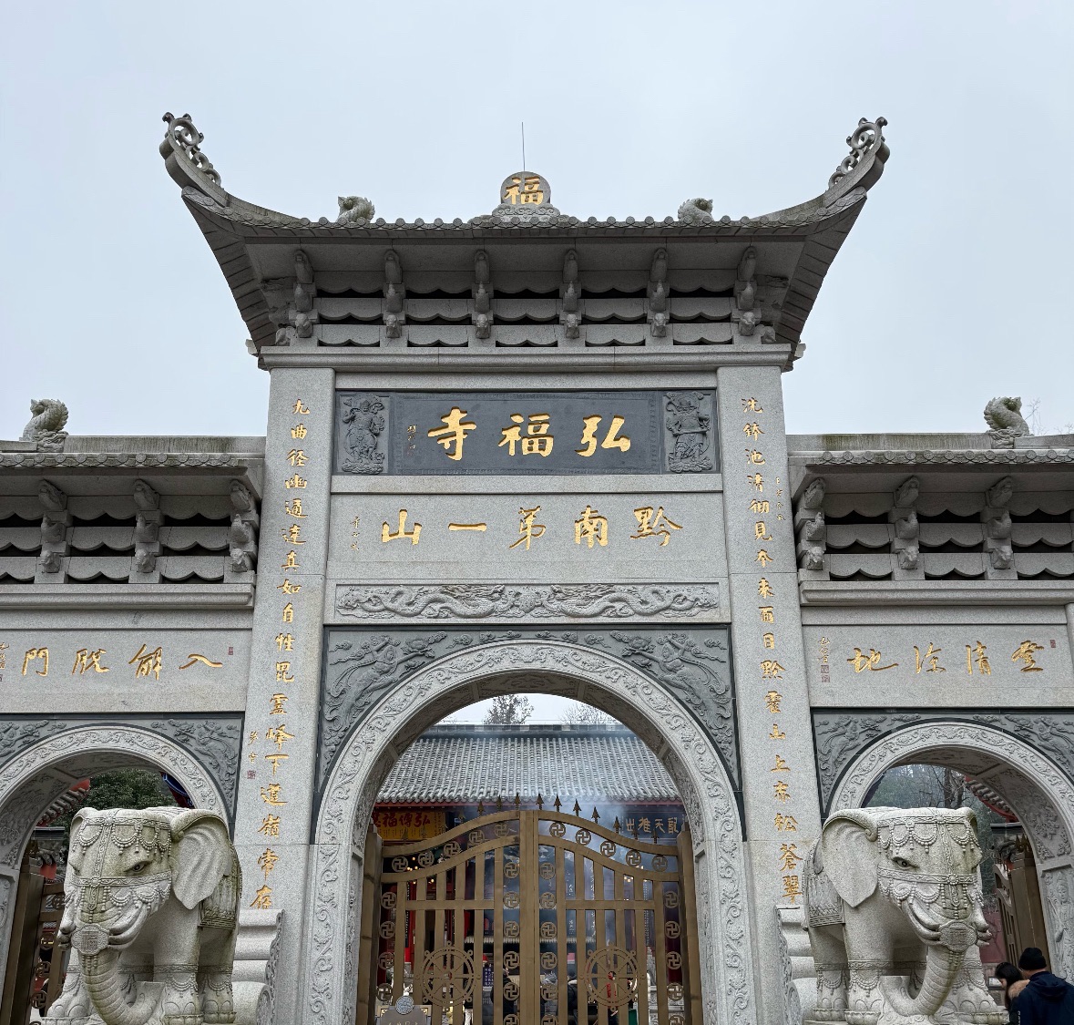 诸葛城鸿福寺实景照片