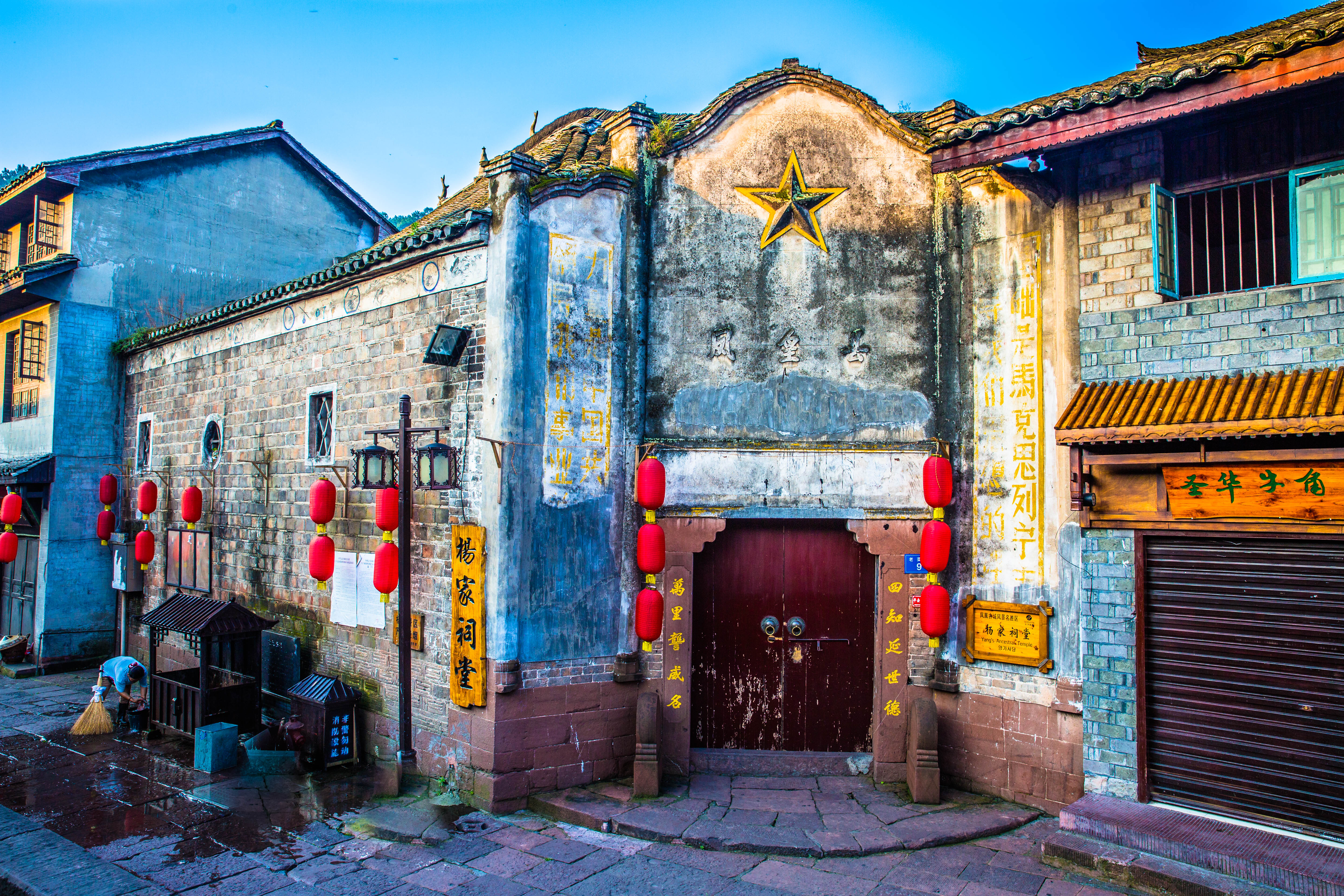 Yang Family Ancestral Hall
