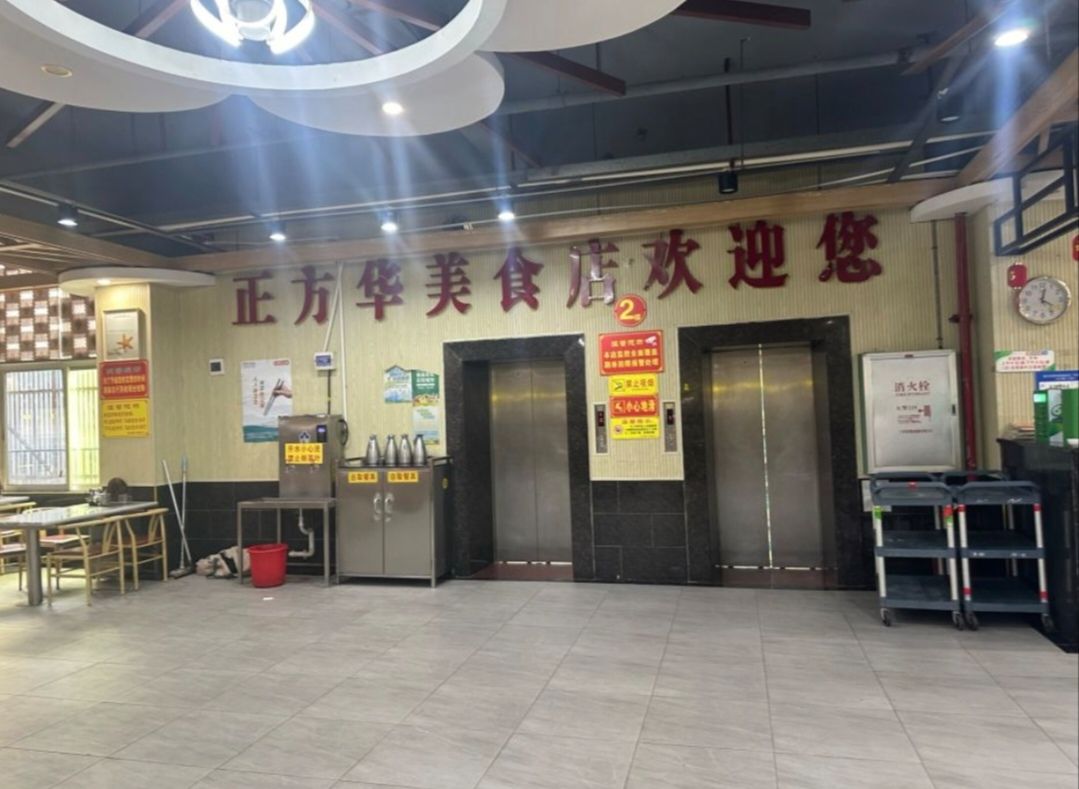 正方华美食店(四季昌商贸批发城)