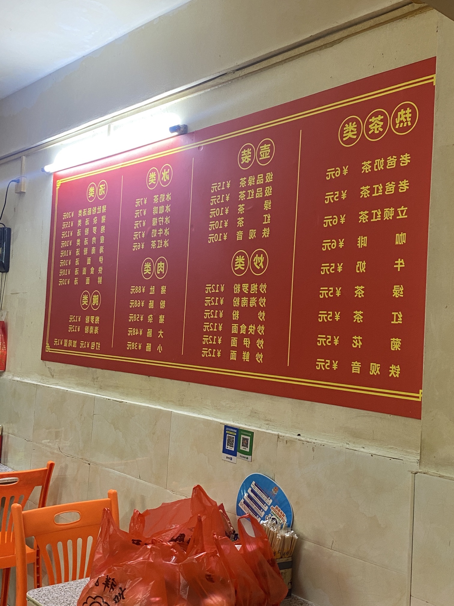 文昌老爸茶(五矿小区店)