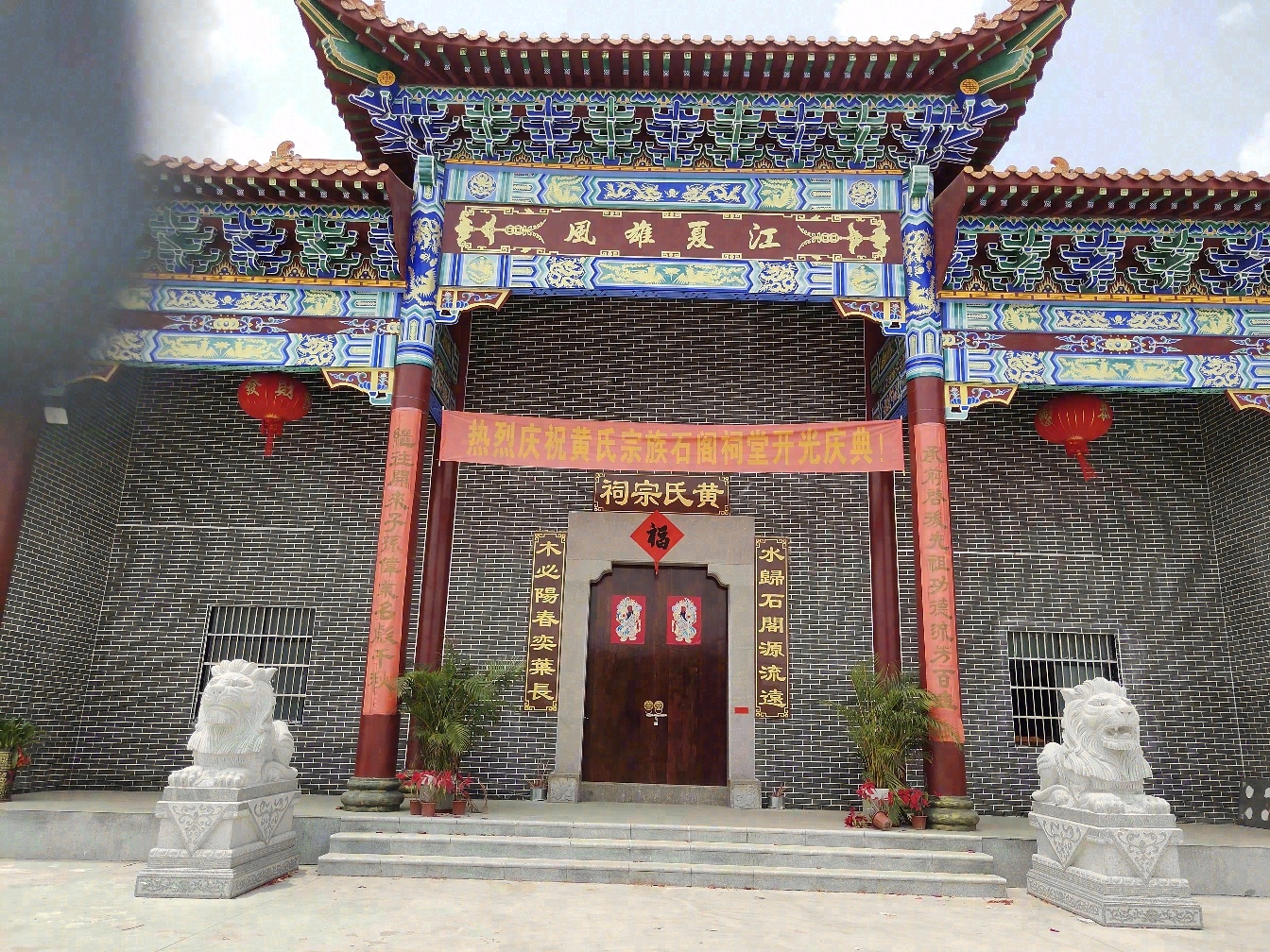 石阁黄氏宗祠实景照片