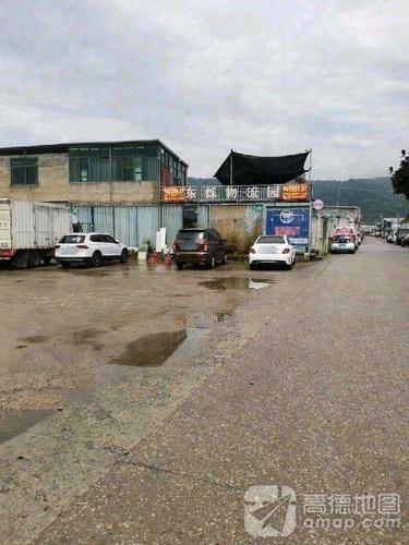 东烁物流园实景图