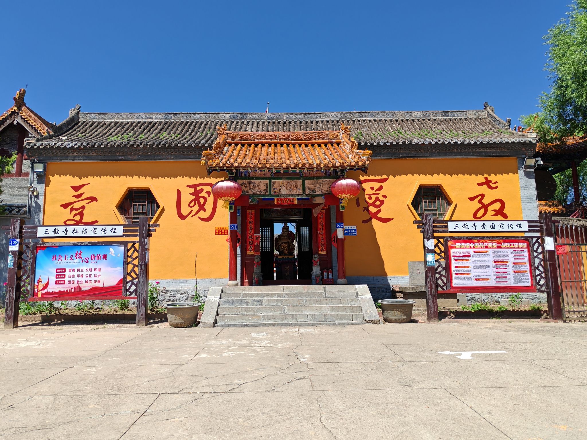 三教寺实景照片