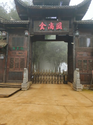 常德市清水湖旅游区旅行图片 1