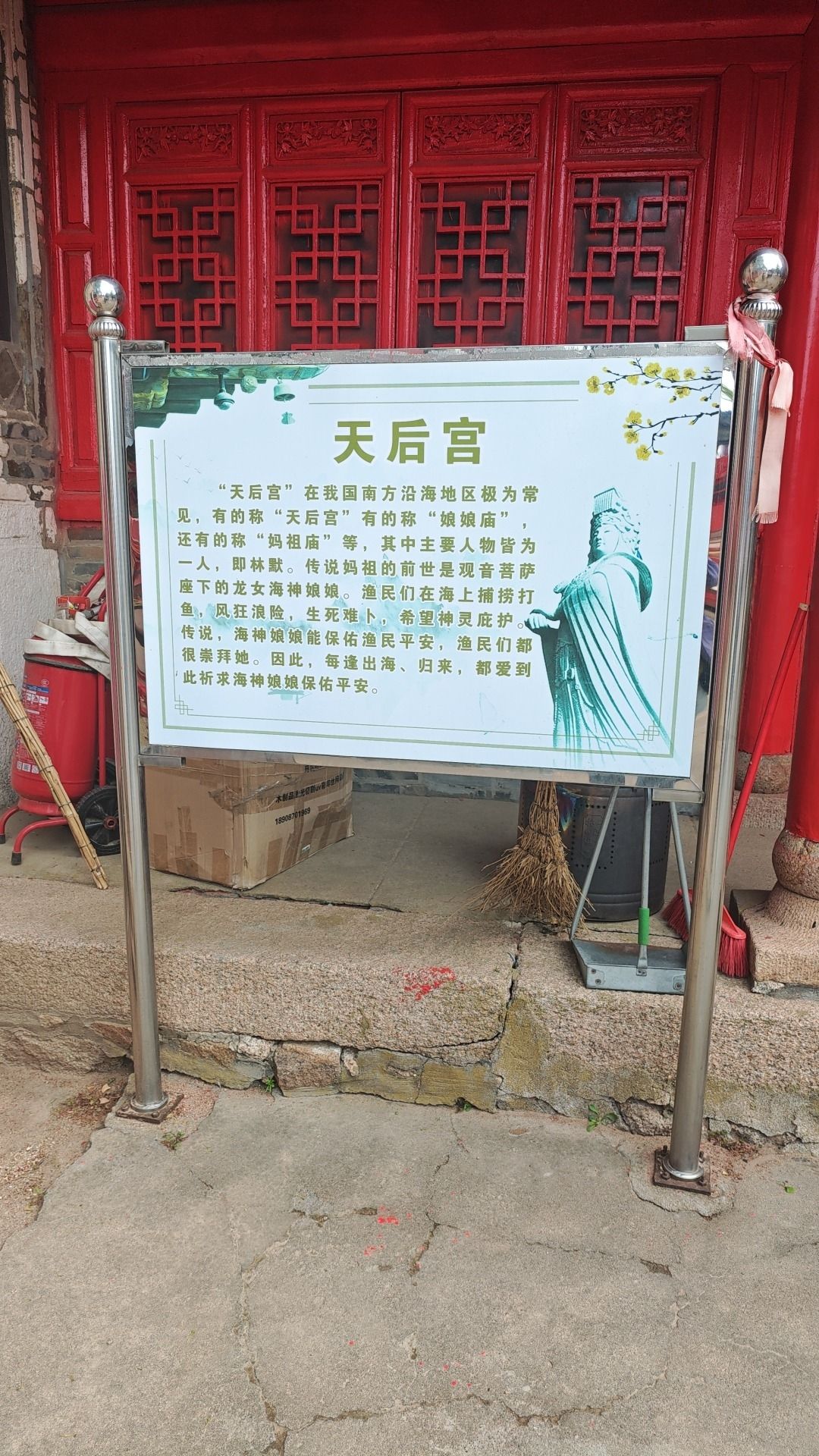 成山头风景区-天后宫实景照片