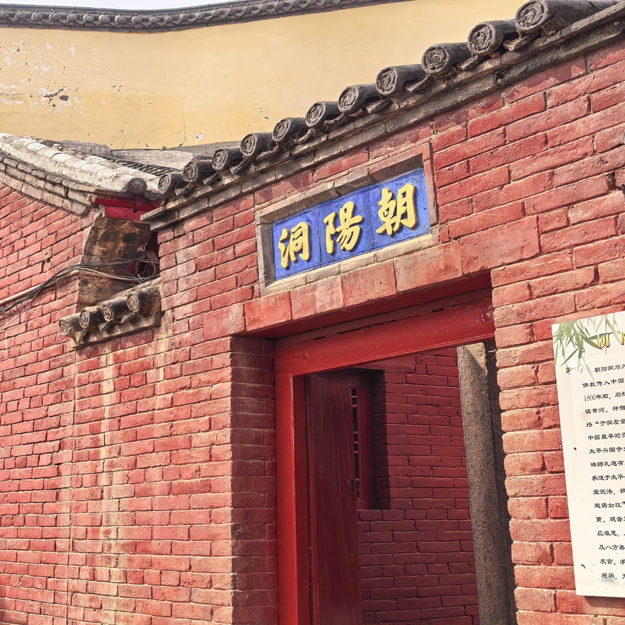大伾山景区-太平兴国寺实景照片