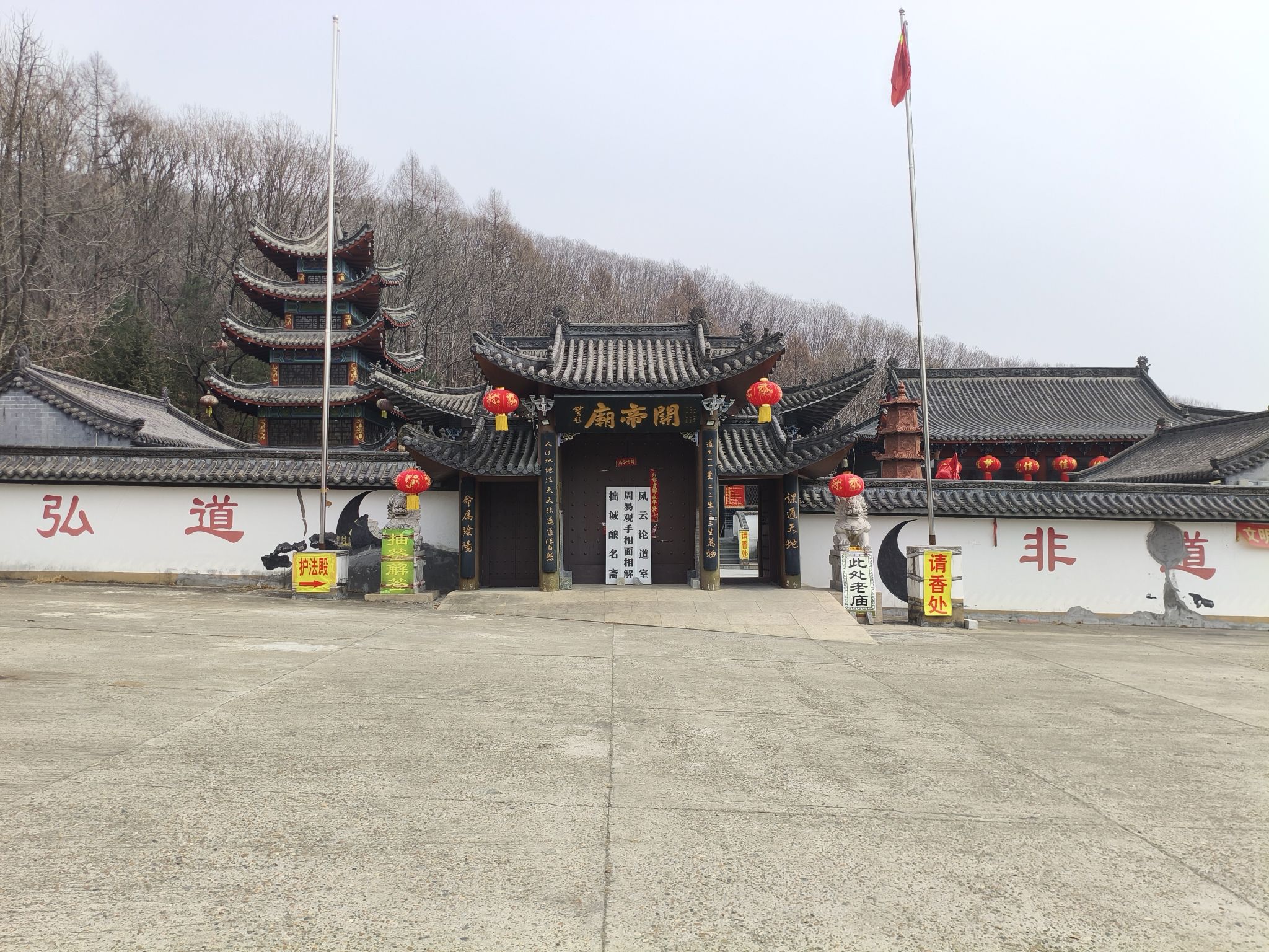 丹东五龙山关帝庙实景照片