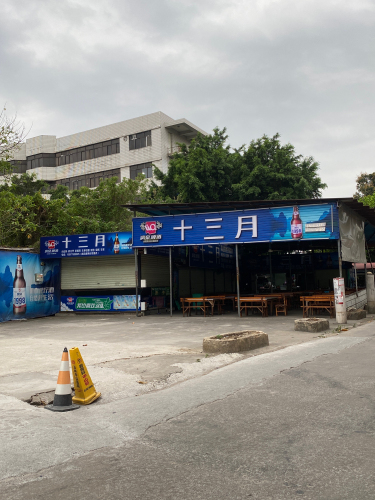 十三月啤酒广场(江秀路店)