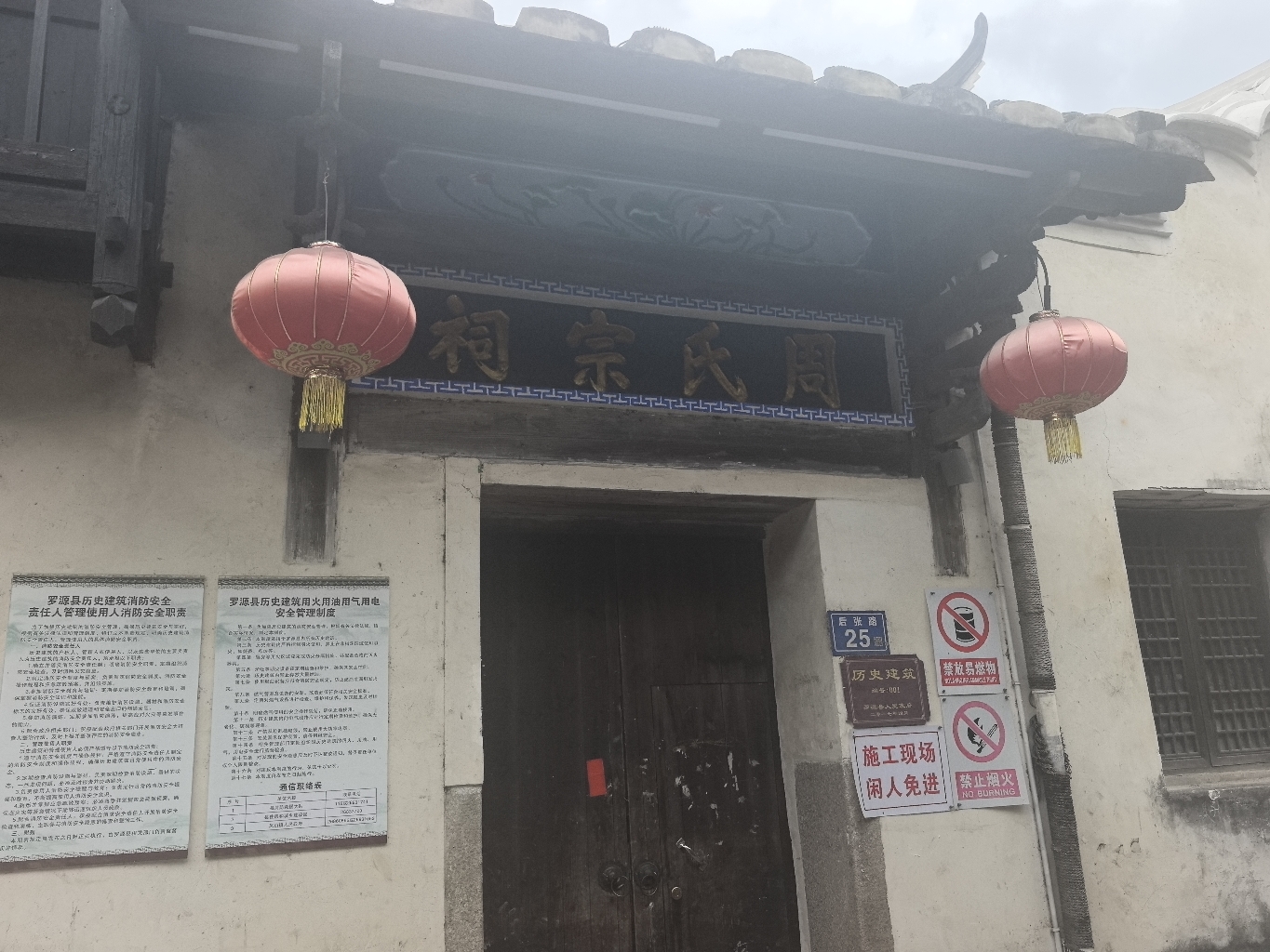 周氏宗祠实景照片