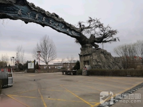 乐丫生态文化产业园实景图（3）