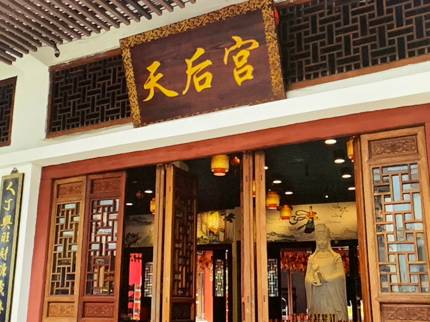 岭头梨山天后宫实景照片