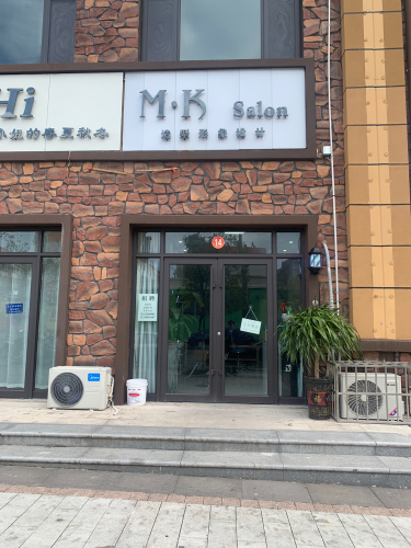 M.Ksalon(金茂华府店)门店外观