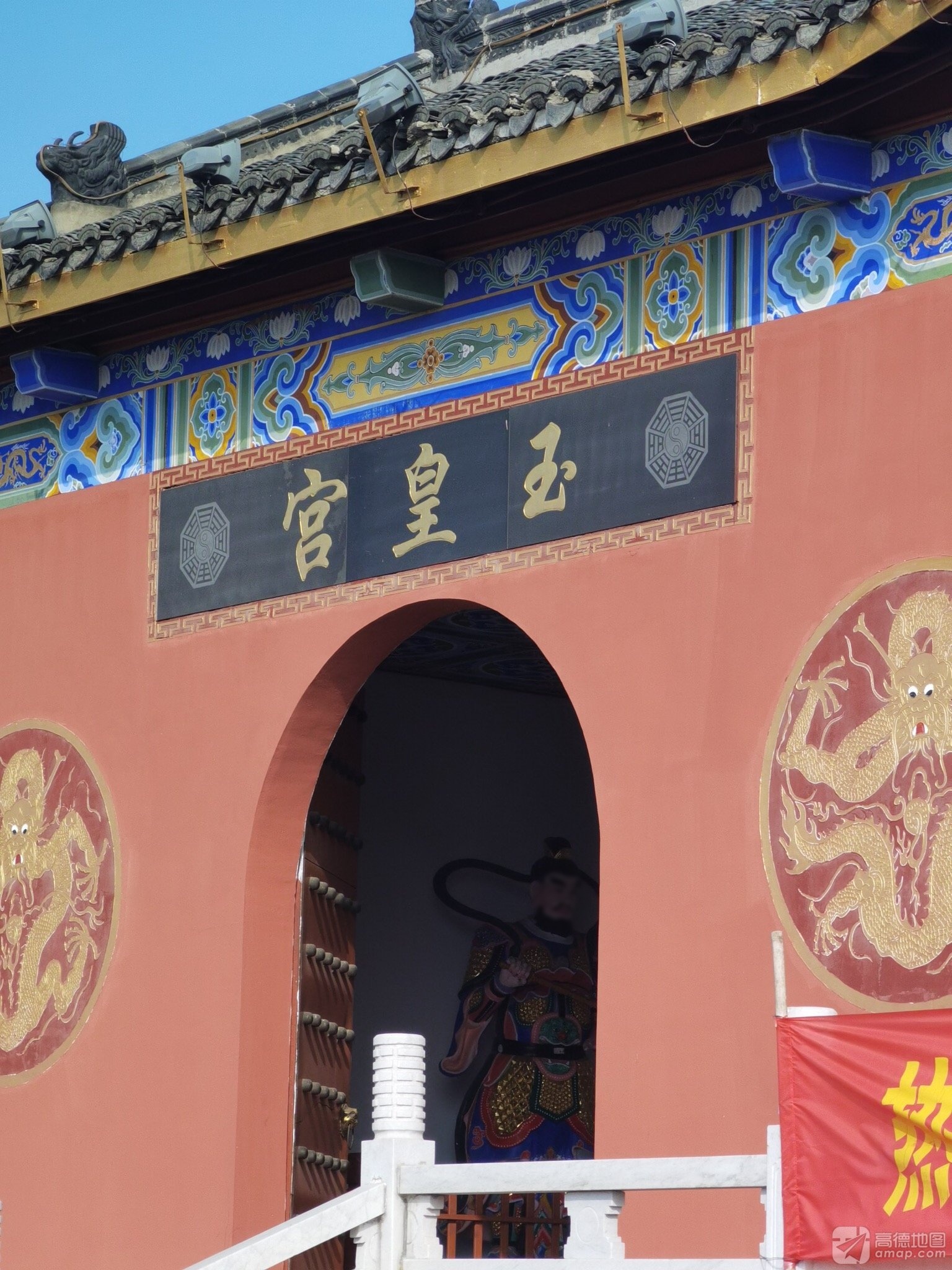 玉皇宫实景照片