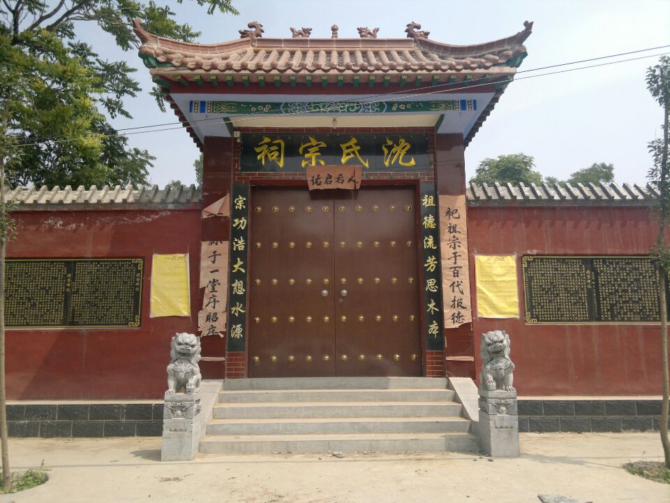沈氏宗祠实景照片