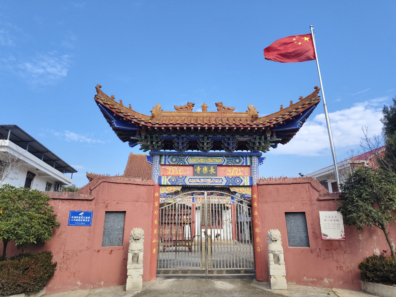 长乐寺实景照片
