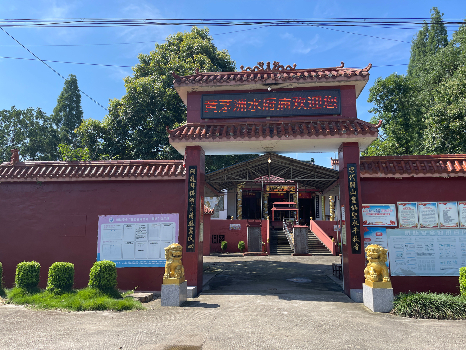 沅江市黄茅洲镇水府庙实景照片