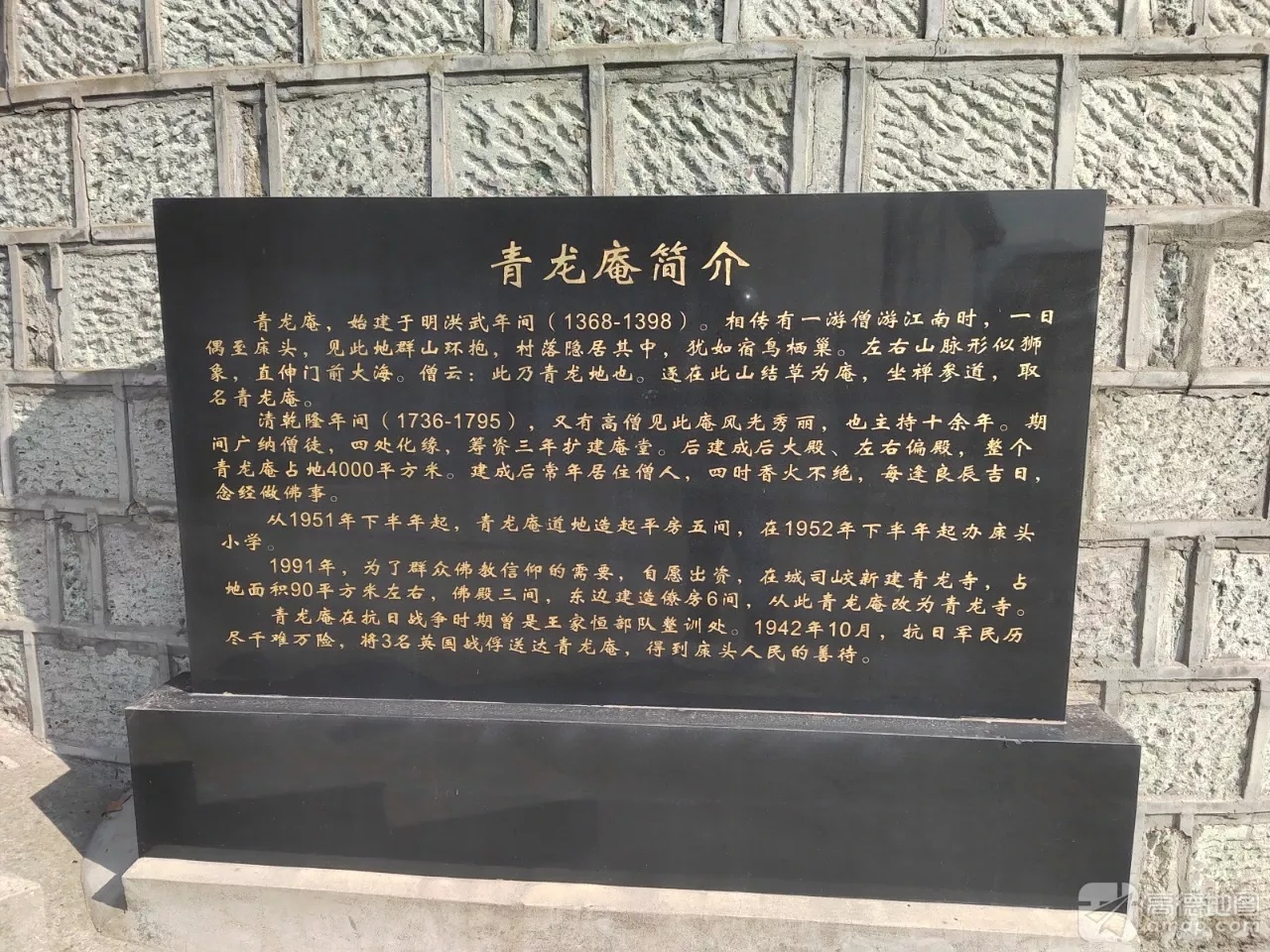 青龙寺实景照片