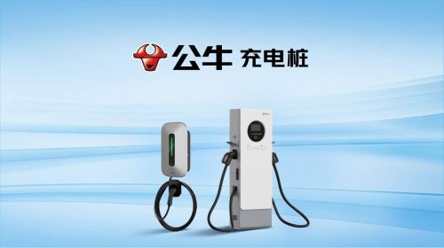 公牛充电汽车充电站(-鹿泉区获鹿镇厚德福城II礼著北院)