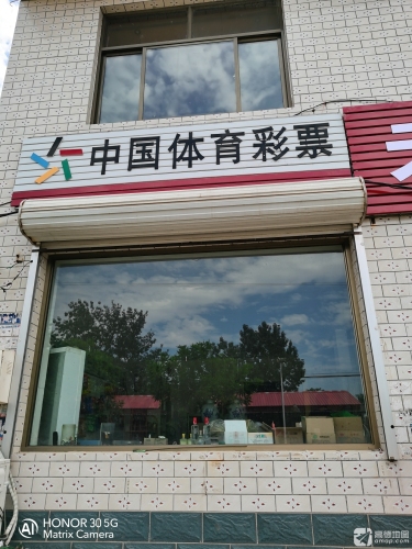 中国体育彩票