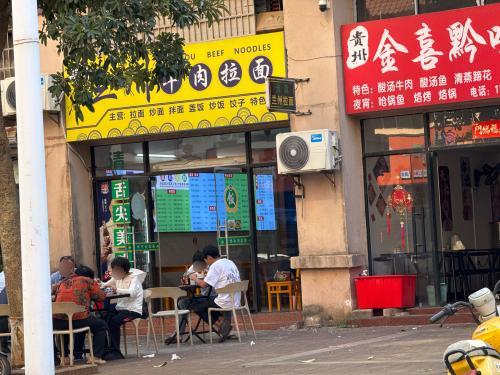 中国兰州拉面(半岛阳光店)
