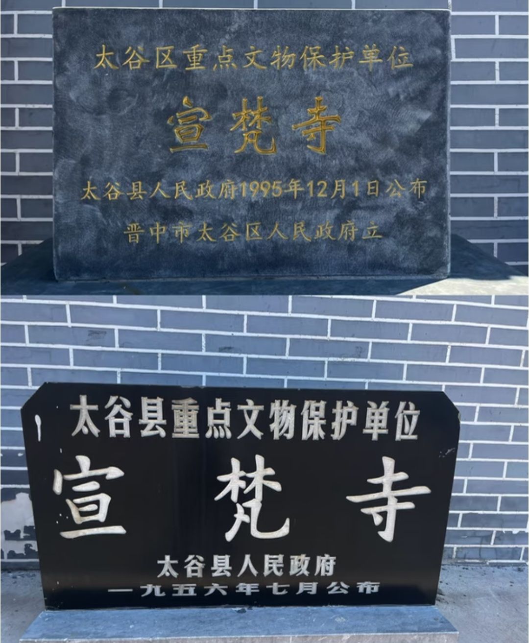 宣梵寺实景照片