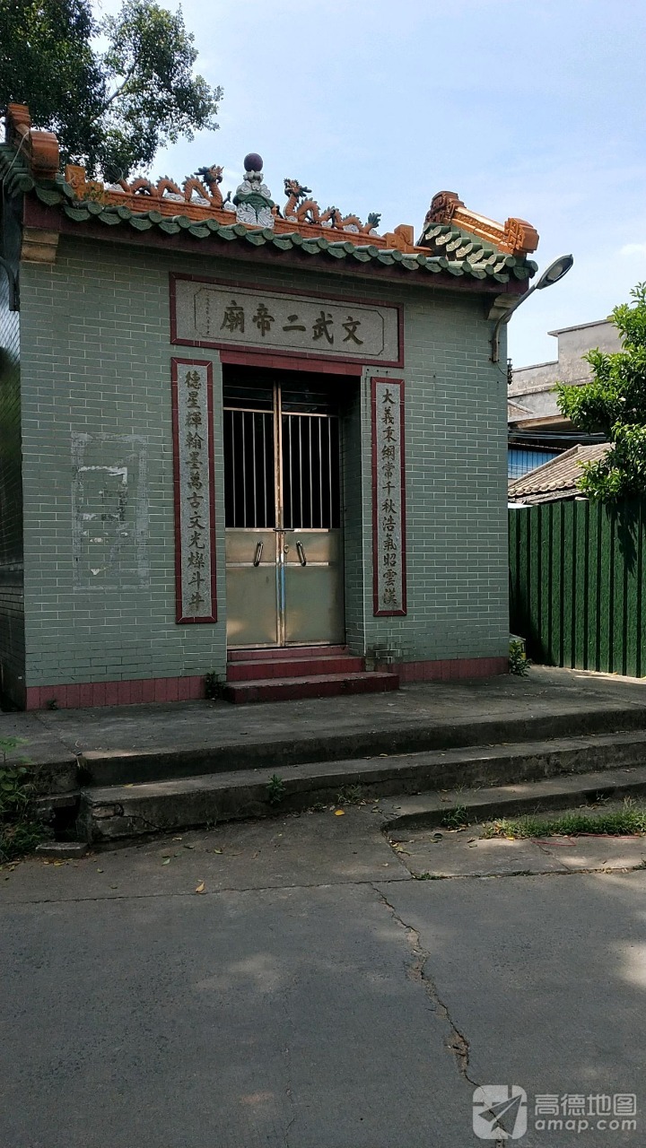 文武二帝庙实景照片