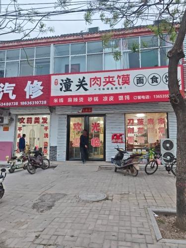 潼关肉夹馍门店外观