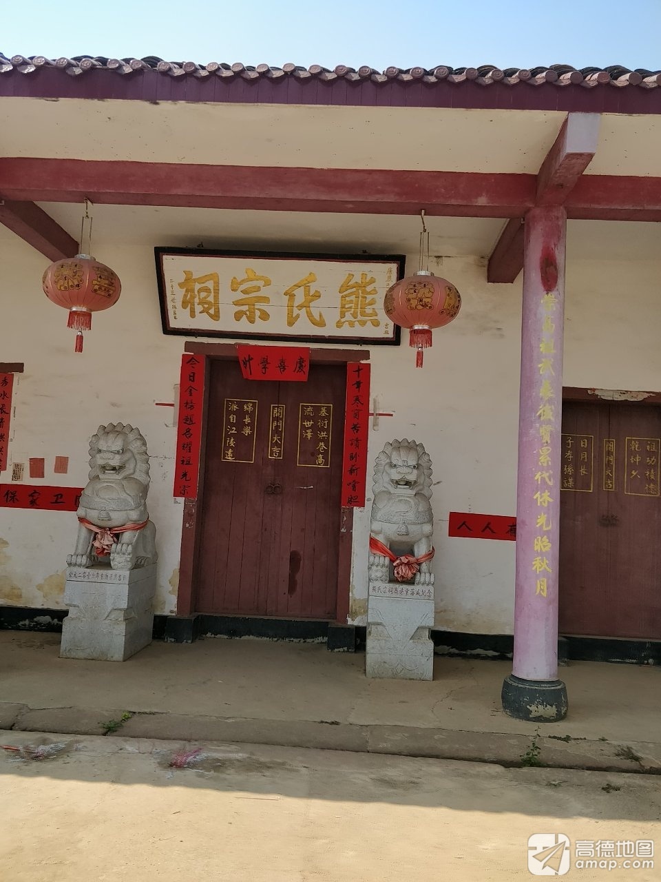 熊氏宗祠实景照片